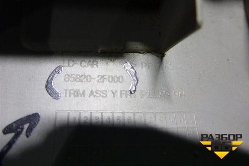 Обшивка стойки лобового стекла правая (858202F000) для Kia Cerato с 2003-2009г