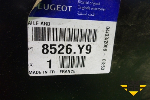 Крыло заднее правое новое (седан) (8526Y9) для Peugeot 407 с 2004г