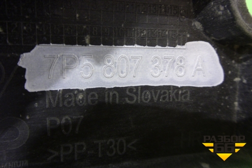 Кронштейн заднего бампера правый (после 2014г) (7P5807378A) для Porsche Cayenne с 2010-2017г