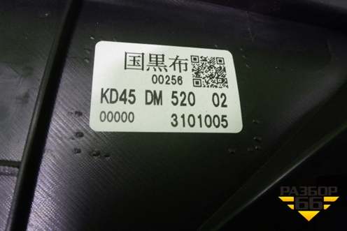 Обшивка двери задней правой под электрику (ткань) (KD45DM52002) для Mazda CX 5 с 2012-2016г