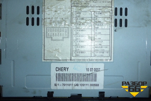 Магнитола для Chery Bonus(A13) с 2010г