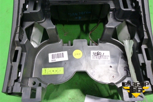 Подлокотник (846342W100) для Hyundai Santa Fe с 2012г