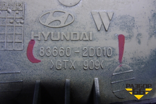 Ручка наружная двери задней правой (836602D010) для Hyundai Elantra 3 (XD) с 2000-2010г