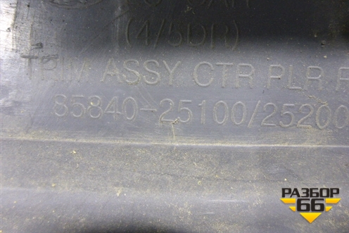 Обшивка стойки центральная верхняя правая (8584025100) для Hyundai Aсcent с 2000г