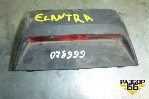 Фонарь задний стоп сигнал (927502H0004) для Hyundai Elantra 4 (HD) с 2006-2011г