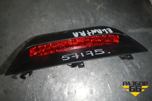 Фонарь задний стоп сигнал (927502H0004) для Hyundai Elantra 4 (HD) с 2006-2011г