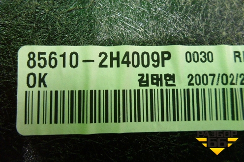 Полка (856102H4009P) для Hyundai Elantra 4 (HD) с 2006-2011г