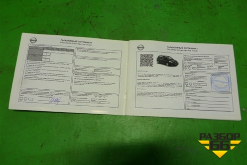 Книга по автомобилю (сервисная книжка) для Nissan Tiida (C11X) с 2004-2013г