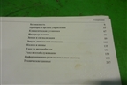 Книга по автомобилю (руководство по эксплуатации) для Volvo S40 с 2004-2012г