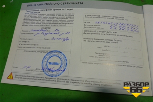 Книга по автомобилю (комплект) для Citroen C4 с 2010-2022г