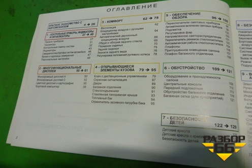 Книга по автомобилю (комплект) для Citroen C4 с 2010-2022г