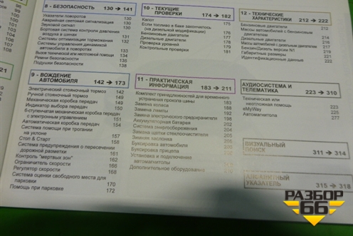 Книга по автомобилю (комплект) для Citroen C4 с 2010-2022г