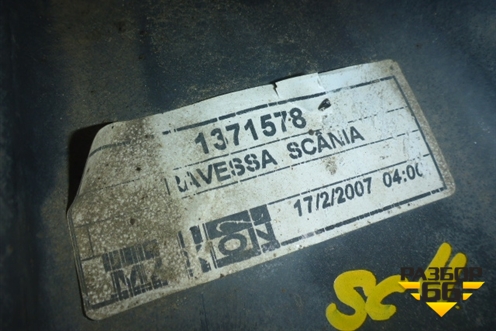Опора амортизатора переднего  (верхняя) (1371578) для Scania 4 Series с 1995-2005г