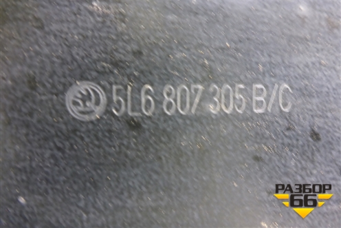 Усилитель заднего бампера (5L6807305B) для Skoda Yeti с 2009г