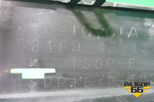 Бампер задний нижняя часть (после 2015г) (5216942010) для Toyota Rav-4 с 2012-2019г (Рав 4)