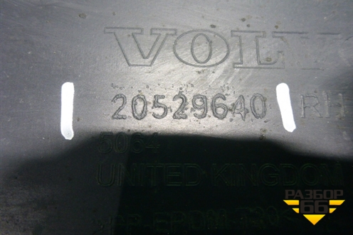 Корпус подножки правой (20529640) для Volvo  TRUCK FH с 2008-2013г