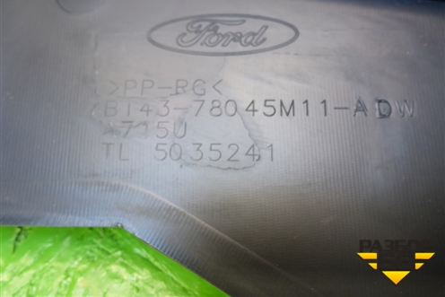 Накладка внутренняя (на консоль левая новая) (BT4Z7804609AA) для Ford Edge с 2007-2015г