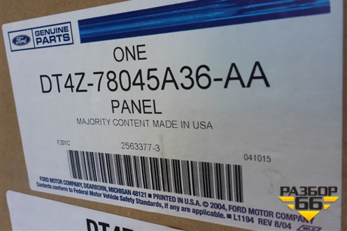 Консоль (новая) (DT4Z78045A36AA) для Ford Edge с 2007-2015г