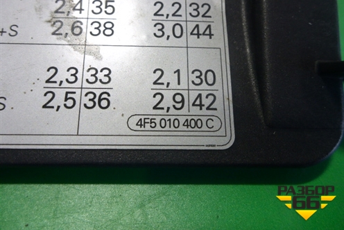 Лючок бензобака (корпус) (4F5010400C) для Audi A6 (C6) с 2004-2011г