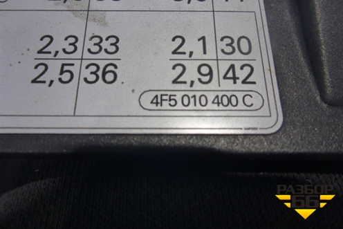 Лючок бензобака (корпус) (4F5010400C) для Audi A6 (C6) с 2004-2011г