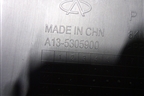 Консоль (A135305900) для Chery Bonus(A13) с 2010г