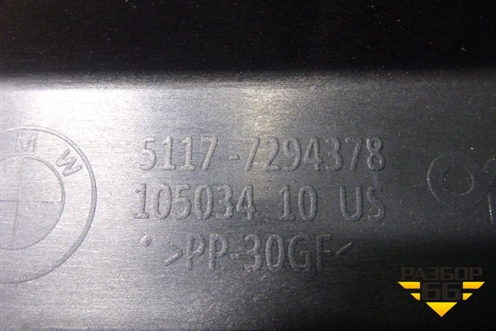 Усилитель порога (правый) (51177294378) для BMW X6 F16 с 2014г