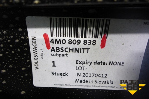 Кузовной элемент (задняя правая верхняя часть) (4M0809838) для Audi Q7 c 2015г