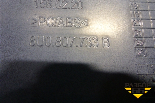 Накладка переднего бампера (на юбку после 2014г новая) (8U0807733B) для Audi Q3 с 2011-2018г