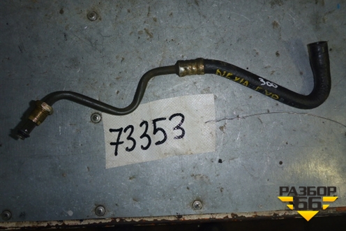 Трубка гидроусилителя (обратка) (94581155) для Daewoo Nexia с 1995-2016г (Нексия)