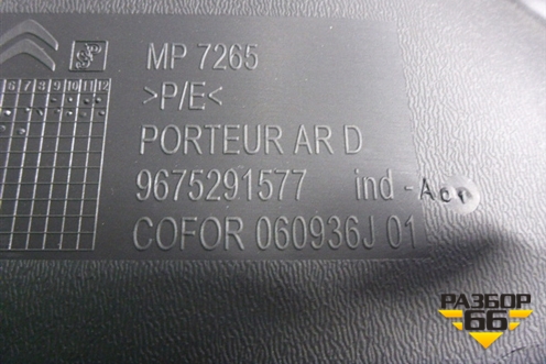 Обшивка двери задней правой под электрику (9675291577) для Peugeot 301 с 2013г