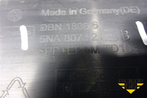 Бампер задний нижняя часть (до 2020г) (5NA807521) для Volkswagen Tiguan с 2016г (Тигуан)