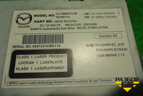 Магнитола (GKK966DV0A) для Mazda Mazda 6 (GJ) с 2012-2025г