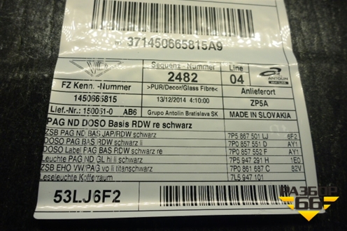 Обшивка потолка (не под люк) (7P5867501) для Porsche Cayenne с 2010-2017г