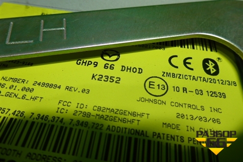 Блок электронный (Bluetooth) (GHP966DH0D) для Mazda Mazda 6 (GJ) с 2012-2025г