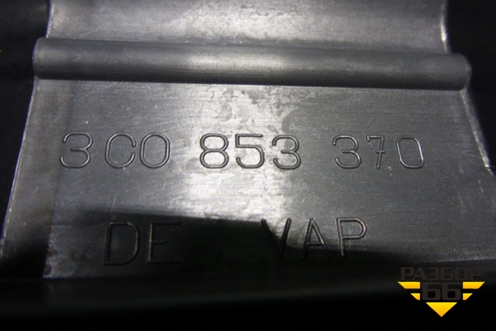 Накладка порога внутренняя правая (универсал) (3C0853370) для Volkswagen Passat (B6) с 2005-2010г