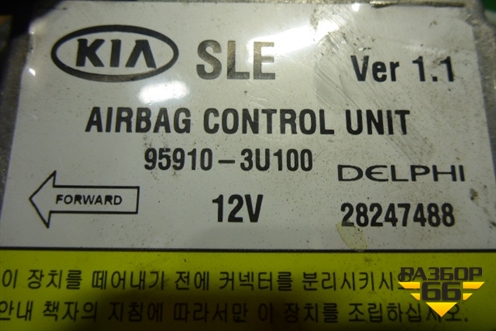 Блок управления AIR BAG (959103U100) для Kia Sportage с 2010-2015г (Спортеидж 3)