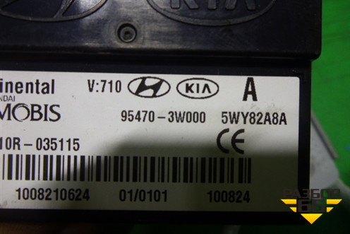 Блок управления иммобилайзера (954703W000) для Kia Sportage с 2010-2015г (Спортеидж 3)