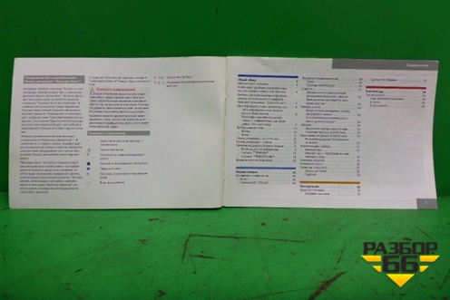 Книга по автомобилю (краткое описание) (A2045845671Z122) для Mercedes Benz C-Klass W204 с 2007-2014г