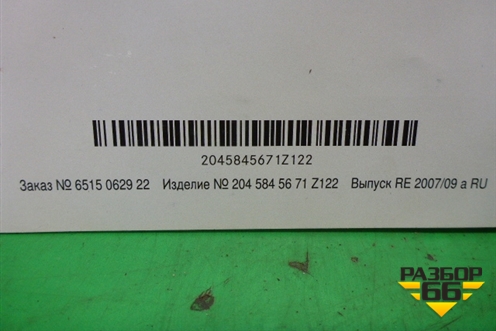 Книга по автомобилю (краткое описание) (A2045845671Z122) для Mercedes Benz C-Klass W204 с 2007-2014г