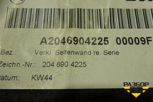 Обшивка багажника правая (седан) (A2046904225) для Mercedes Benz C-Klass W204 с 2007-2014г