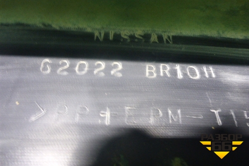 Бампер передний (после 2010г под омыватель) (62022BR10H) для Nissan Qashqai (J10E) с 2006-2013г