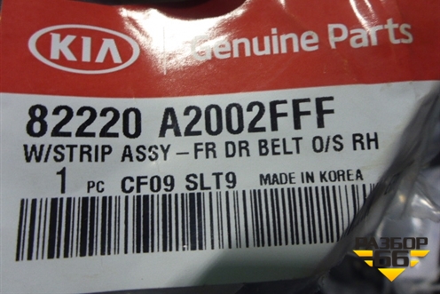 Накладка стекла переднего правого (5ти дверный кузов) (82220A20023F) для Kia Ceed с 2012-2018г (Сид 2)