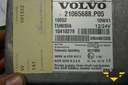 Блок электронный (Управление телематикой) (21065688) для Volvo  TRUCK FM с 2001-2013г