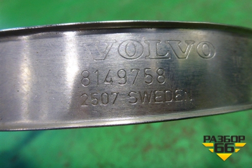 Хомут (на гофру воздуховода) (8149758) для Volvo  TRUCK FM с 2001-2013г