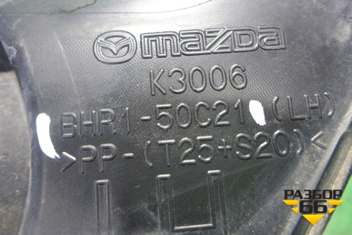 Накладка ПТФ левая (после 2015г) (BHR150C21) для Mazda Mazda 6 (GJ) с 2012-2025г