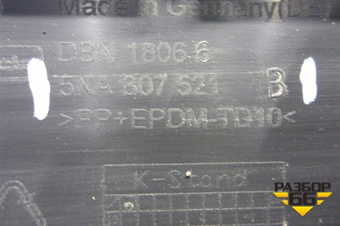 Бампер задний нижняя часть (до 2020г под парктроник) (5NA807521B) для Volkswagen Tiguan с 2016г (Тигуан)