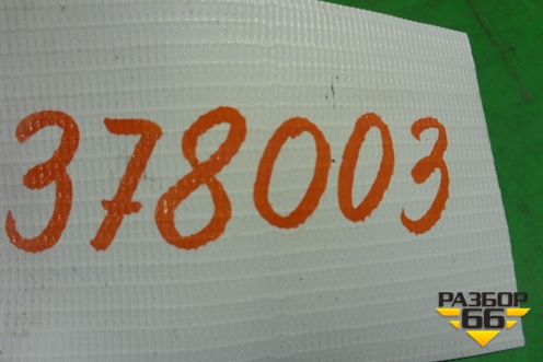 Ограничитель (двери сдвижной) для Renault Kangoo с 2008г