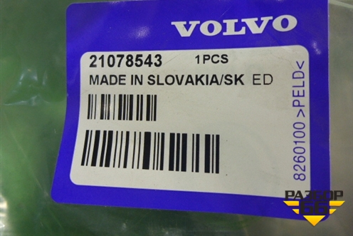 Накладка ПТФ левая  (новая) (21078543) для Volvo  TRUCK FM с 2001-2013г
