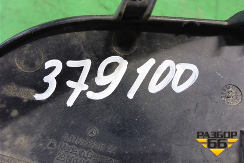 Заглушка в передний бампер (A1768850122) для Mercedes Benz A180/200/250 W176 с 2012
