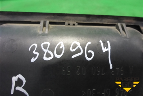 Ручка наружная двери правой  (A9417600559) для Mercedes Benz  TRUCK Axor 2 с 2004г